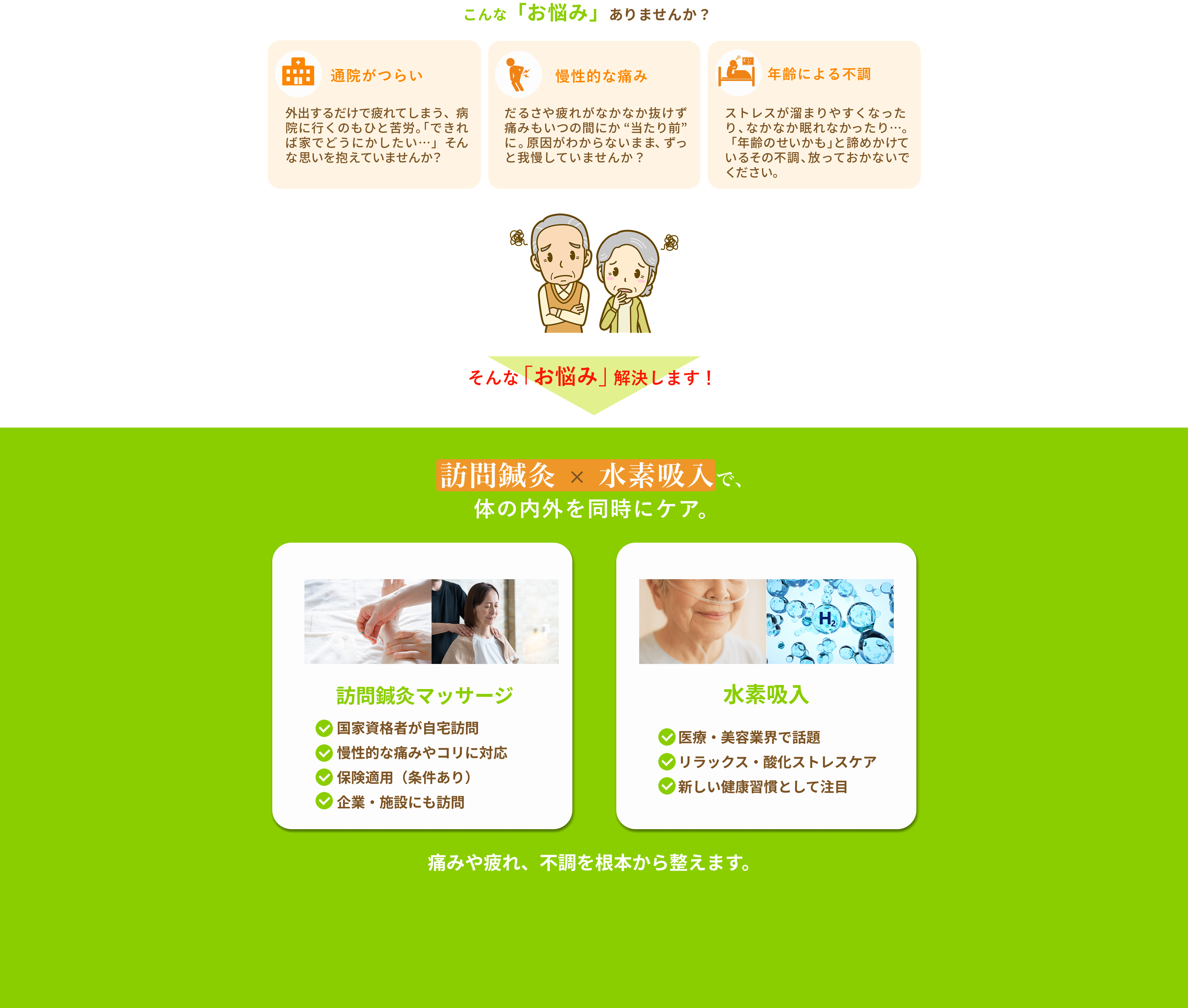 セクション1の画像