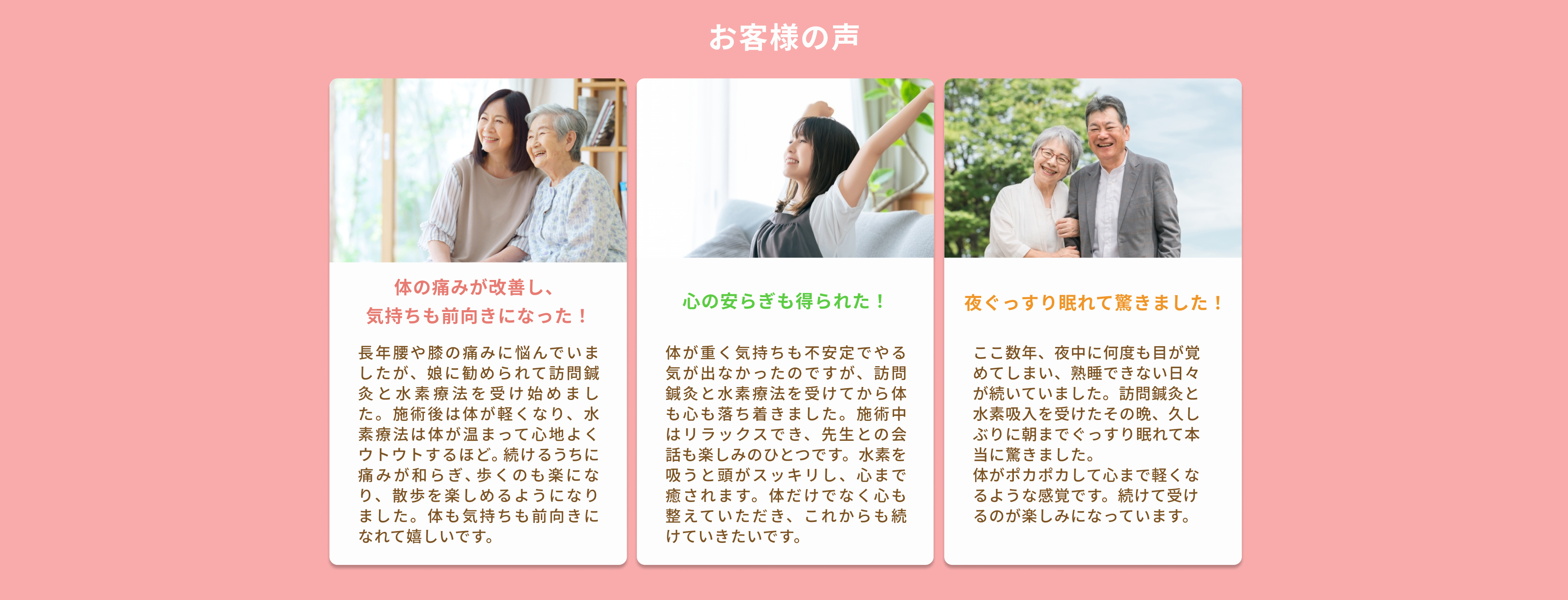 セクション2の画像