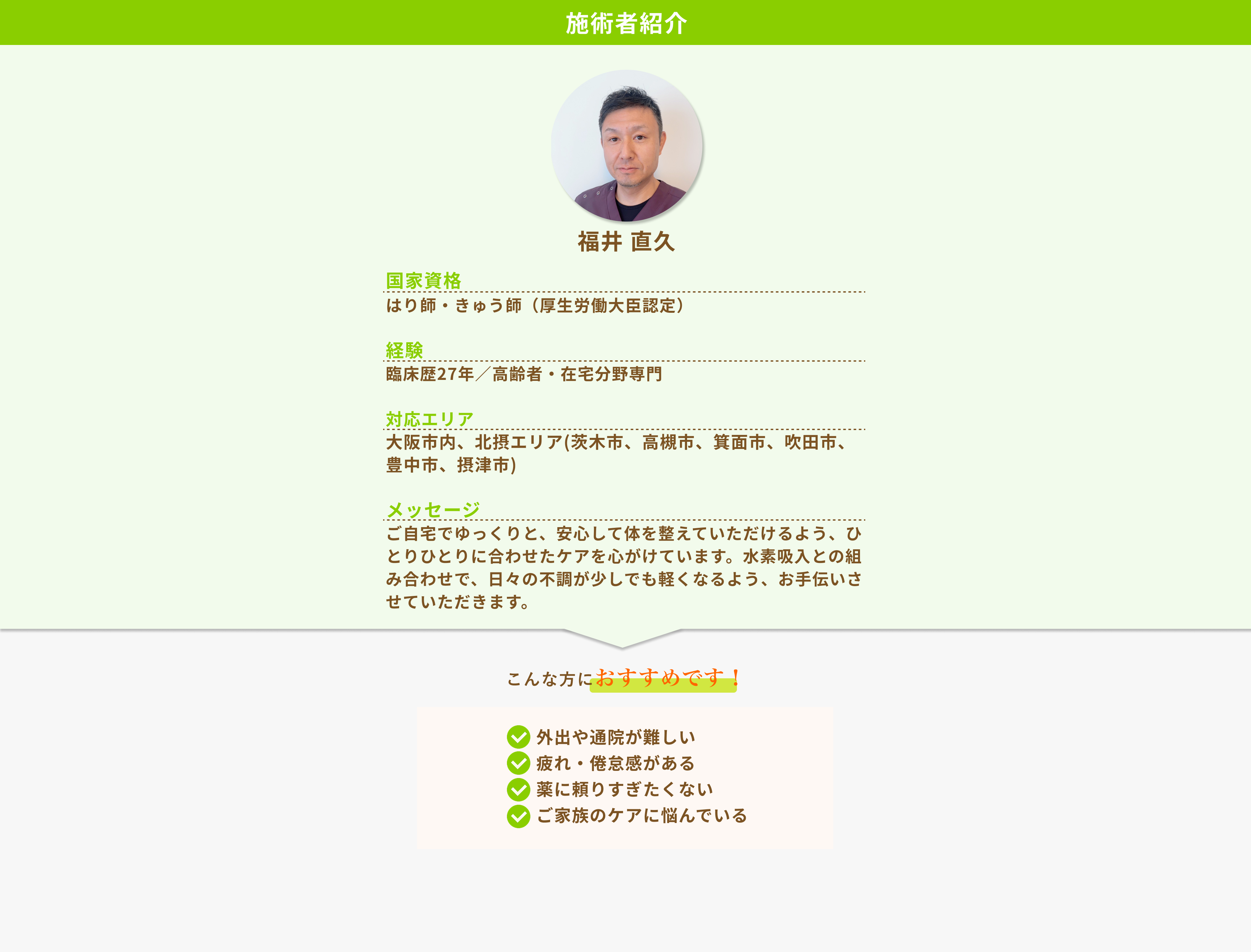 セクション4の画像