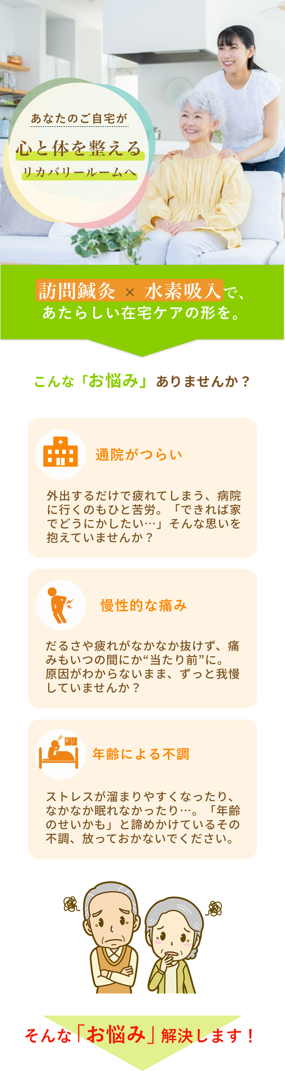 ファーストビュー画像